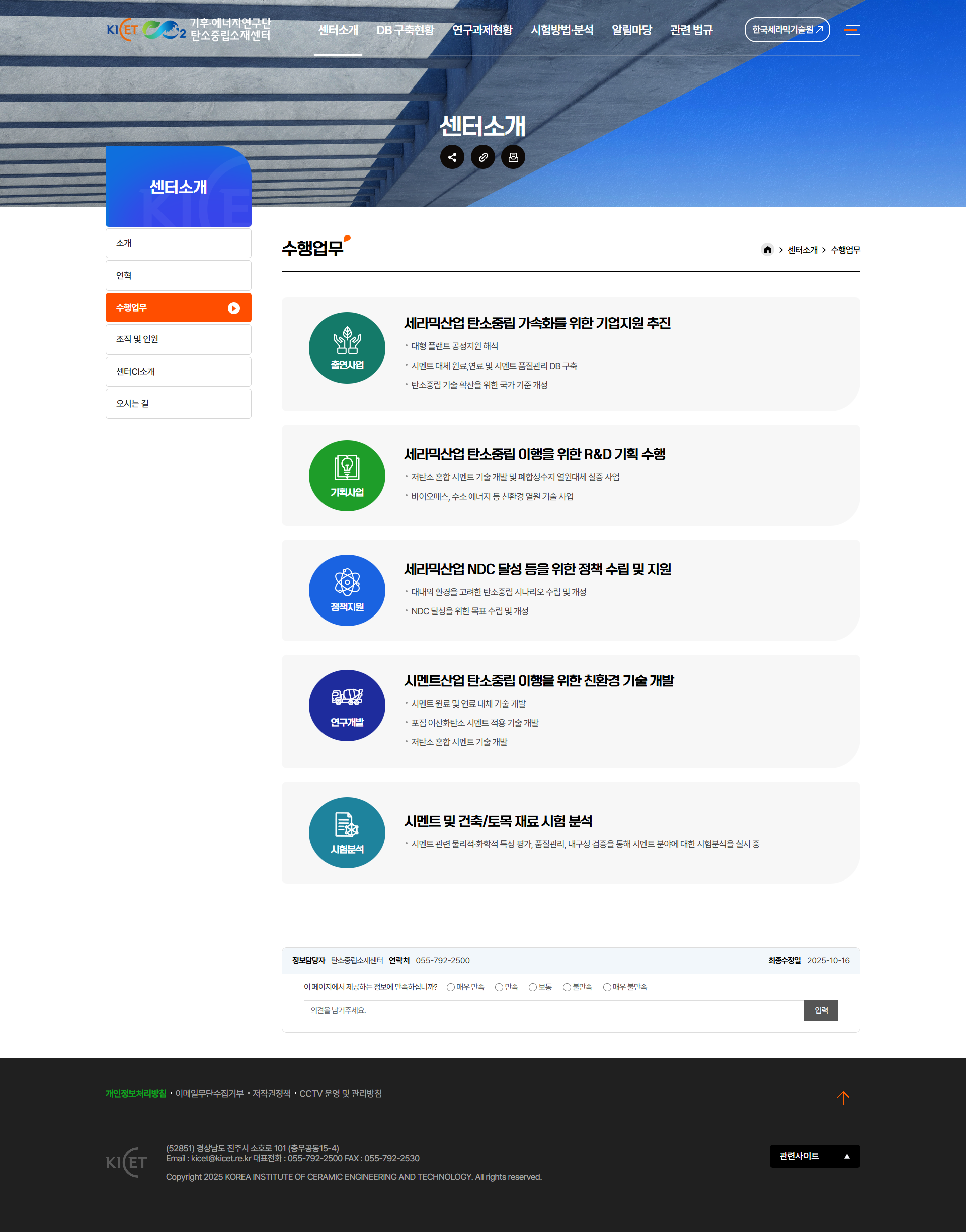 탄소중립 가속화 홈페이지