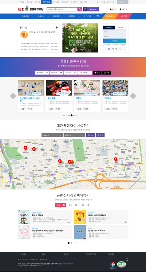 김해시 공공시설예약 홈페이지 개편 용역