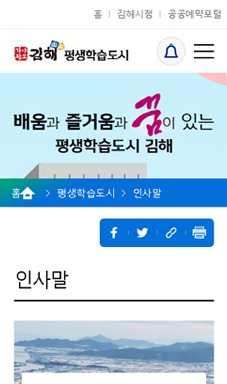 김해시평생학습도시