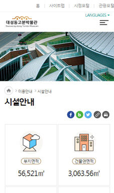 김해시 대성동고분박물관 홈페이지_모바일