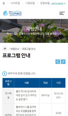 김해시 수도박물관 홈페이지_모바일
