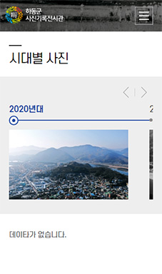 시청각기록물 자료관 시스템 고도화사업