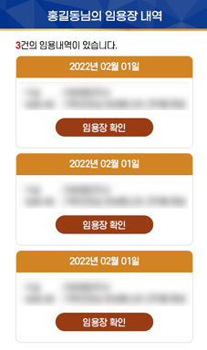 김해시 온라인 임용장