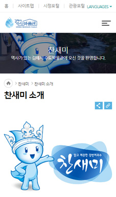 김해시 수도박물관 홈페이지_모바일