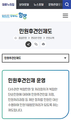 함양군 대표 누리집 전면 개편