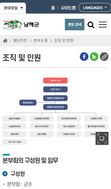 남해군 분야별 홈페이지 통합 및 맞춤형 알림서비스 구축 용역