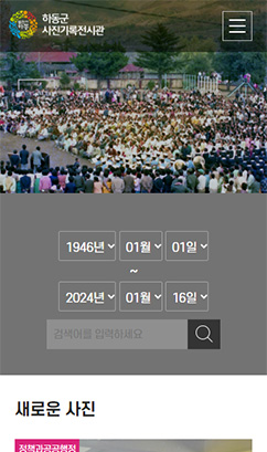 시청각기록물 자료관 시스템 고도화사업