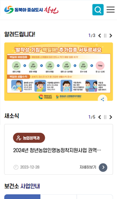 창원시 대표 홈페이지 개편(2단계)